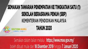 Berikut dikongsikan adalah maklumat tentang semakan haji 2021 termasuk memaparkan kos menunaikan haji serta aplikasi thijari Keputusan Uksbp 2019