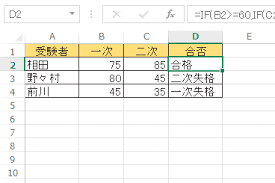 Excel関数で条件によって表示する文字を変える方法 できるネット