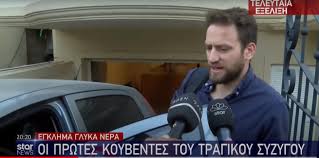 Τρεις ήταν οι δράστες που εισέβαλαν τα ξημερώματα στη μεζονέτα στα γλυκά νερά και δολοφόνησαν 20χρονη γυναίκα ,η οποία ήταν δίπλα στην κούνια του ενός έτους μωρού της, και κρέμασαν τον σκύλο της οικογένειας, σύμφωνα με όσα μπόρεσε να πει σοκαρισμένος σε αστυνομικούς του τμήματος. Ojkrowjfgubzam
