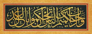Tulisan kaligrafi dengan gaya tsuluts ini sangat ornamental, dan ditambah dengan banyak hiasan tambahan yang mudah dibentuk dengan komposisi. Jenis Jenis Kaligrafi Arab Anandastoon