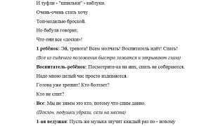 детские песни на выпускной в детском саду скачать бесплатно Interesnyj Scenarij Vypusknogo V Detskom Sadu Vypusknoj Utrennik Scenarij Originalnyj Veselyj Sovremennyj Vypusknoj 2019 V Det Pesni Detskij Sad Scenarij