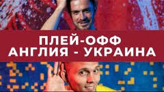 2, 3 июля 2021, чемпионат европы, 1/4 финала, стадион baku olympic stadium, баку, футбол. Ekeboykmzxff1m