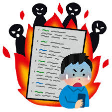 ネット炎上のイラスト&nbsp;|&nbsp;かわいいフリー素材集&nbsp;いらすとや