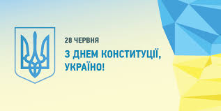 Десятки років назад наша країна повстала з попелу і знову стала вільною. Z Dnem Konstituciyi Ukrayini Generalne Konsulstvo Ukrayini V Shanhayi