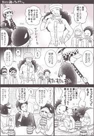miru meekaai さんの漫画 151作目 ツイコミ 仮 トラファルガー ロー トラファルガー 漫画