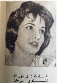 شادية والإعلان عن فيلم المرأة المجهولة Male Sketch Vinyl Male