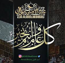 عقاري دبي on twitter eid stickers eid al adha greetings eid cards