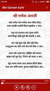 Ganesh Chalisa Aarti Mantra With Audio For Android Apk Download Puran chalisa bhayo, mangal murti ganesha ॥ according to hindu mythology chanting of ganesh chalisa in english regularly is the most powerful. ganesh chalisa aarti mantra with audio