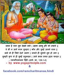 Ramcharitmanas Hindi - Home | Facebook