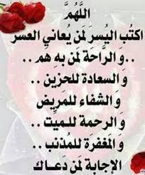 دعاء العام الهجري اللهم عوضني بهذه السنة الهجرية الجديدة عن كل خيبة ظن وإكفني شر خلقك وشر القادم واكتب الخير لكل من أراد لي خيرا. Ø¯Ø¹Ø§Ø¡ Ø§Ù„Ø¹Ø§Ù… Ø§Ù„Ø¬Ø¯ÙŠØ¯ 1443 2022 Ùˆ ØµÙˆØ± Ø§Ø¯Ø¹ÙŠØ© Ø§Ø³ØªÙ‚Ø¨Ø§Ù„ Ø§Ù„Ø³Ù†Ø© Ø§Ù„Ù‡Ø¬Ø±ÙŠØ© 1443 Ø§Ù„Ø¬Ø¯ÙŠØ¯Ø© ÙˆÙƒÙ„Ù…Ø§Øª Ø¨Ø¯Ø§ÙŠØ© Ø§Ù„Ø¹Ø§Ù… Ø®Ù…Ø³ Ø®Ø·ÙˆØ§Øª