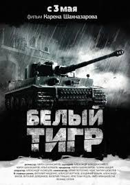 Tigrul alb este un film american lansat în ianuarie 2021 care se încadrează în categoria drama. Belyy Tigr Tigrul Alb 2012 Film Cinemagia Ro