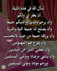 Pin By Lila Bouamra On دعاء Islamic Phrases Sweet Words Good Morning Images