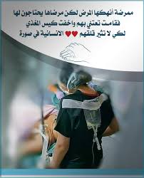 ممرضة أنهكها المرض لكن مرضاها يحتاجون لها فقامت تعتني بهم واخفت كيس المغذي لكي لا تثير قلقهم الانسانية في صورة Mom And Son Outfits Poster Movie Posters