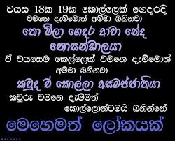 Maybe you would like to learn more about one of these? Sinhala Jokes Quotes Quotesgram