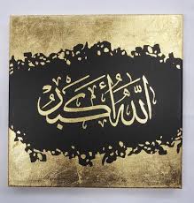 Entdecke rezepte, einrichtungsideen, stilinterpretationen und andere ideen zum ausprobieren. 12 Arabic Calligraphy Art Ideas Arabic Calligraphy Art Calligraphy Art Islamic Caligraphy Art