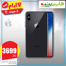 عرض بنده هايبر بنده ليوم الثلاثاء 5 جمادي الاخر 1439 علي جوال ايفون اكس 64 جيجا عروض اليوم galaxy phone samsung galaxy phone iphone