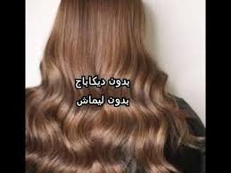 صبغ الشعر بني فاتح بدون ديكاباج يغطي الشيب لون توووووب Youtube Long Hair Styles Hair Styles Hair