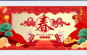 Cuti tahun baru cina merupakan antara cuti hujung minggu panjang yang terdapat pada tahun 2020. 2019 Lembaga Pameran Cuti Tahun Baru Cina Gambar Unduh Gratis Imej 400911718 Format Psd My Lovepik Com