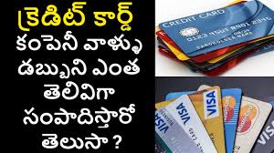If you don't pay off your balance in full at the end of the statement period, your balance begins to accrue interest. Credit Card In Telugu How Credit Card Companies Make Money In Telugu Money Doctor Show Tv5telugu Youtube