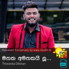 We did not find results for: Mathaka Amathakailu Thiwanka Dilshan Hiru Fm Music Downloads Sinhala Songs Download Sinhala Songs Mp3 Music Online Sri Lanka A Rayynor Silva Holdings Company