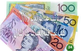 ترتيب عملات العالم 2019 كيف تحدد قيمة العملات عند التداول في سوق الفوركس Book Cover Trading Dollar