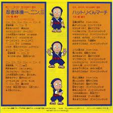 Ck 634 Ninja Hattori Kun Vgmdb