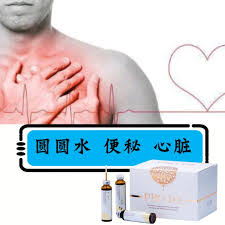 问 心脏不好的人可以喝圆圆水吗 答 可以喝 更要喝 原理是圆圆水的niacin 维生素b3 成分可以帮助改善 中风 心脏病