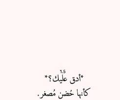 1000 images about تصاميمي on we heart it see more about وحيد ح ب and كﻻم cute love images candle in the dark image