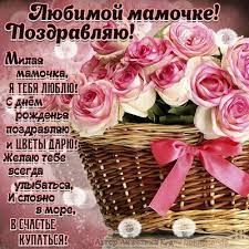 Привітання з днем народження матері, до сліз! Z Dnem Narodzhennya Mami Virshi Kartinki Listivki Ta Privitannya Unian
