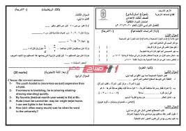 نماذج استرشادية كاملة للصف الأول الثانوي الازهري 2019 الفصل الدراسي الأول. Ù†Ù…Ø§Ø°Ø¬ Ø§Ù…ØªØ­Ø§Ù†Ø§Øª 3 Ø§Ø¹Ø¯Ø§Ø¯Ù‰ Ø§Ø²Ù‡Ø± Ø§Ù„Ù†Ù…Ø§Ø°Ø¬ Ø§Ù„Ø§Ø³ØªØ±Ø´Ø§Ø¯ÙŠØ© Ù…ØªØ¹Ø¯Ø¯Ø© Ø§Ù„ØªØ®ØµØµØ§Øª Ù‚Ø·Ø§Ø¹ Ø§Ù„Ù…Ø¹Ø§Ù‡Ø¯ Ø§Ù„Ø£Ø²Ù‡Ø±ÙŠØ© ØµØ¨Ø§Ø­ Ù…ØµØ±