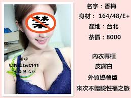 台灣中和 永和叫小姐line twt141台北叫小姐line twt141台北松山外送服務中和 永和旅館飯店找小姐wechat twtea141 sleep eye mask eyes person
