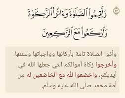 Barangsiapa yang berpaling dari pengajaran tuhan yang maha pemurah (al quran), kami adakan baginya syaitan (yang menyesatkan) maka syaitan itulah yang menjadi teman yang selalu. 30 Kumpulan Ayat Tentang Sholat Dalam Al Quran Tanya Jawab