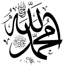 Muhammad kaligrafi png vector clipart psd peoplepng com wallpaper tulisan allah kaligrafi. Pin On Ayu