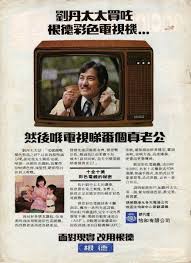 Old Ads In Hk Newspaper