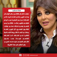 هالة صدقي: 💬 طلاقي تم على الشريعة الإسلامية بعد فشلي في تغيير ملتي