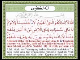 Ada banyak bacaan doa yang bisa. Sudais Ayat Kursi Youtube