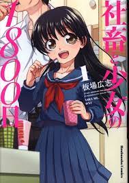 Japanese Manga Houbunsha Houbunsha Comics Hiroshi Itaba Shachiku and girls  o... | eBay