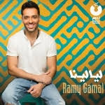 Maybe you would like to learn more about one of these? Ø³Ù‚Ù Ø±Ø§Ù…ÙŠ Ø¬Ù…Ø§Ù„ Ø³Ù…Ø¹Ù†Ø§
