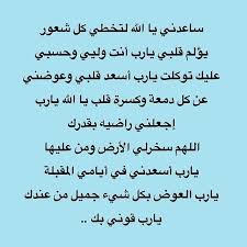 جزاك الله خير الله يوفقك ويطول بعمرك يا شيخنا ما قصرت يا الغالي الله يحفضك و يخليك لنا. ÙƒÙ„Ù…Ø§Øª Ù‚Ù„Ø¨Ùƒ ÙŠØ§ Ø­ÙˆÙ„ Ø§Ù„Ù„Ù‡