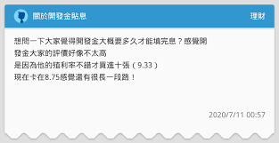 登入香港滙豐流動理財應用程式（hsbc hk app），從左上方的選單選擇「現金發放計劃」 登入滙豐網上理財，在「我的銀行」一欄選擇「香港政府現金發放計劃」 致電本行「現金發放計劃」熱線2996 7288 é—œæ–¼é–‹ç™¼é‡'è²¼æ¯ ç†è²¡æ¿ Dcard