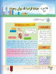 Anda boleh terus muat turun setiap bukut teks dalam format pdf ke peranti anda bagi tujuan pdpr 2021. Buku Teks Kssr Tahun 6 Pendidikan Islam Alza Wasi Flip Pdf Anyflip