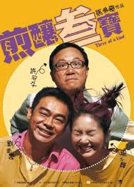Pin By Trevor Ma On Films In 2004 Hong Kong Movie Kong Movie Movies