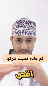 كم مرة حاولت تتخلص من عادة… ورجعت لها بعد أيام؟ 🔄, الكوتشينج ما يركز على  العادة بس… بل يكشف جذورها ويعطيك أدوات عملية عشان تتحرر وتبني بدائل  إيجابية. ✨, 🚀 التغيير يبدأ بخطوة وقرار واعي., #كوتشينج ...