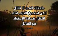 يعتقد الرجال أن زوجاتهم يصلن دوما للنشوة الجنسية باستمرار عند كل ممارسة وهذا كلام للمرأة علامات عند الوصول للنشوة (الرعشة) يعلمها الرجال الأذكياء الذين لديهم خبرة في. Ù…Ø¯Ø­ Ø±Ø¬Ù„ Ø¹Ø¸ÙŠÙ… Ù„ÙŠØ¯ÙŠ Ø¨ÙŠØ±Ø¯