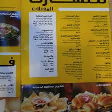 Buffalo Wild Wings بافالو وايلد وينجز الصحافة الرياض منطقة الرياض
