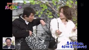 如月陽（マルセル） on X: ◇志村けんさん追悼特別番組～46年間笑いをありがとう t.cojGTjulxbtk 志村けん  追悼番組 ドリフターズ ※志村さんの追悼番組がフルで上がっていました。 いしのようこちゃんが可愛い t.coSbd1F8vdNH  志村さん「おっぱい ...