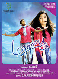 Tamil 80s Song Mp3 Download