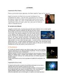 Una leyenda es una narración que cuenta hechos humanos y sobrenaturales, y se transmite de generación en generación en una cultura determinada. 10 Leyendas Cortas Robin Hood