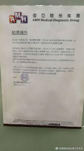 備註 (如星期日及公眾假期開放等) 星期日及公眾假期開放 綜合醫療中心 身體檢查中心 長者優惠 長者醫療券 關愛基金長者牙科服務 疫苗資助計劃. é¦™æ¸¯ä¸€ç–'ä¼¼æ³¨å°„æ°´è´§hpvç–«è‹—çš„è¯Šæ‰€ä»Šæ—¥å®£å¸ƒæ¸…ç›˜ æ¯æ—¥å¤´æ¡