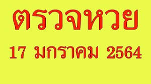 แนวทางหวยฮานอย 12 มกราคม 2564 หวยฮานอย แนวทางหวย wisakha january 12, 2021 january 14, 2021 A4eoun0s3qcvim